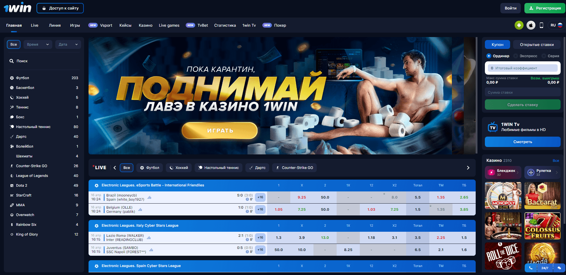 1win бонусы бонусы и промокоды от букмекера 1вин