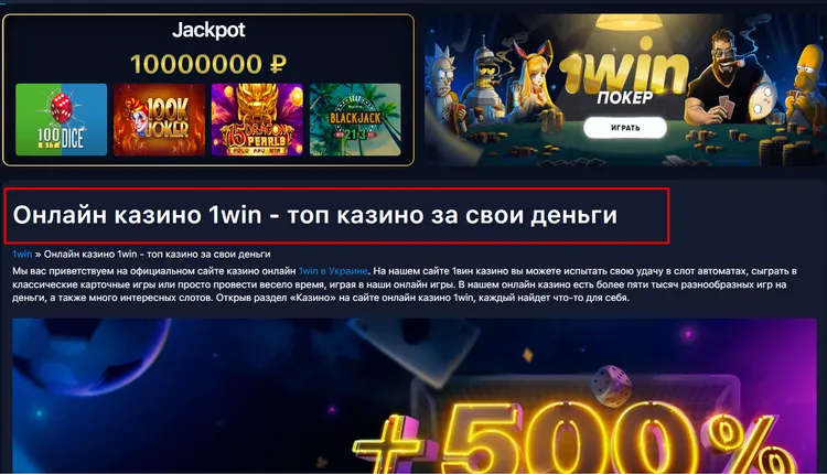 1win Вход Вход в онлайн казино