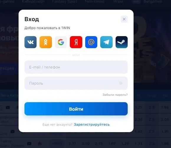 1win Регистрация 1win Регистрация и вход на официальный сайт